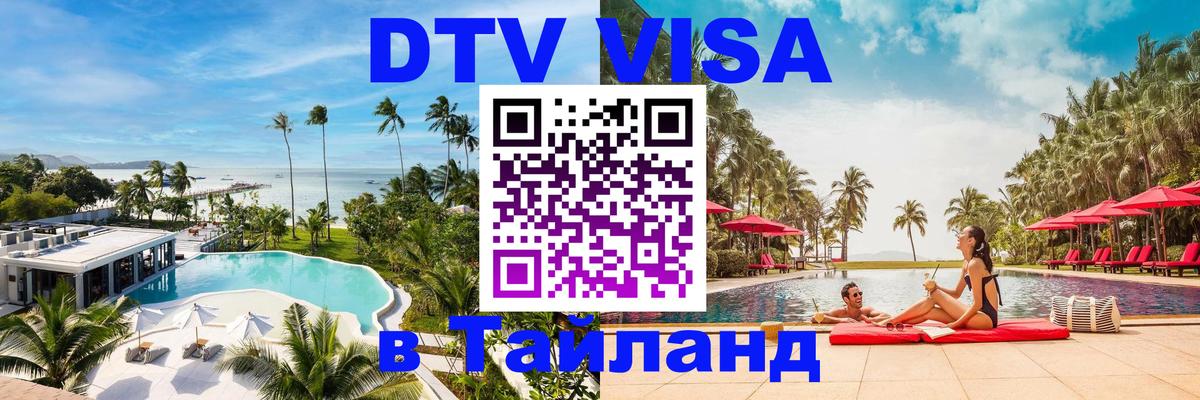 Сколько стоит DTV виза — актуальные цены, оформление даже без документов - Улан-Батор  19.11.2025 